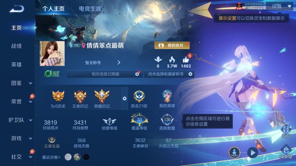 WZQM4291567王者荣耀账号详情图3