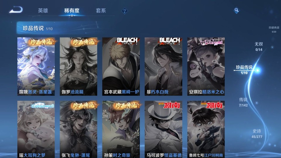 WZQM4291567王者荣耀账号详情图7