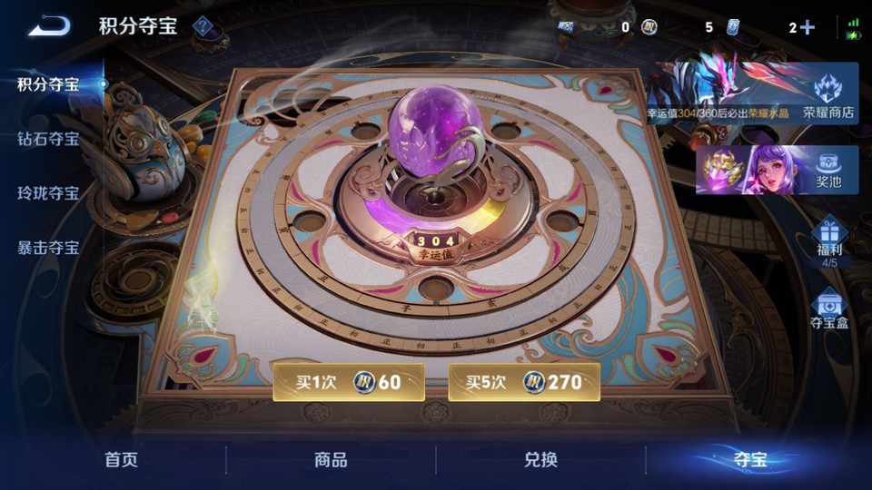 WZQM4291567王者荣耀账号详情图8