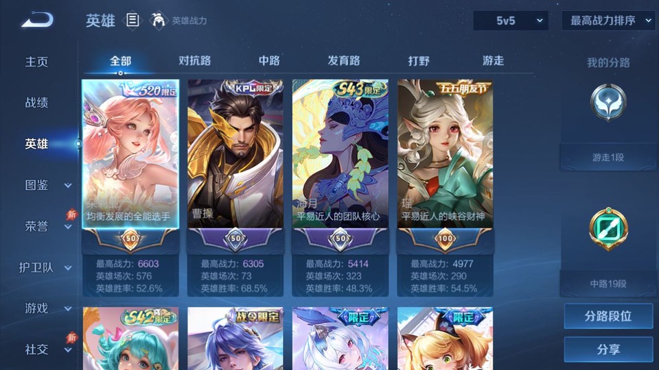 WZQM4291567王者荣耀账号详情图9