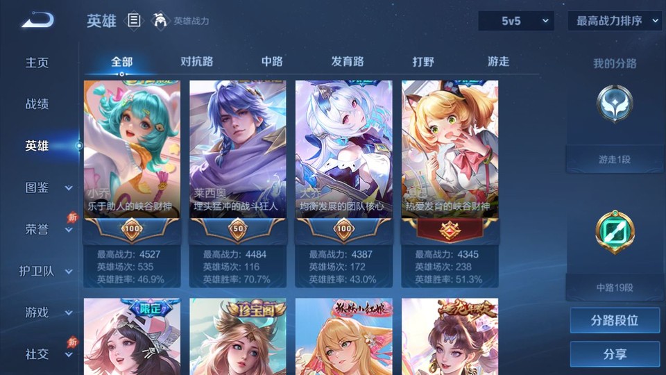 WZQM4291567王者荣耀账号详情图10