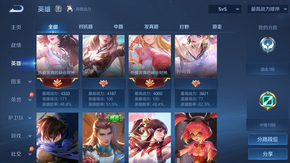 WZQM4291567王者荣耀账号详情图11