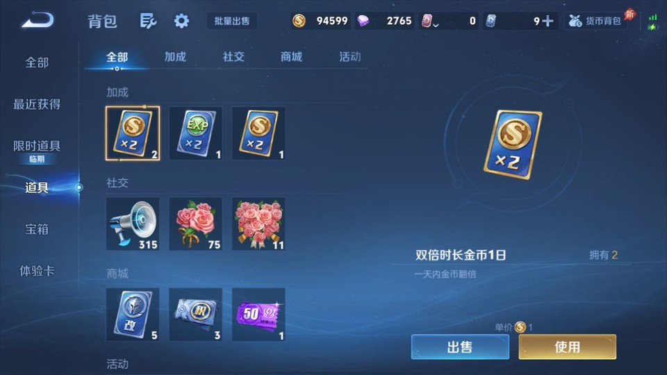 WZQM4291416王者荣耀账号详情图12