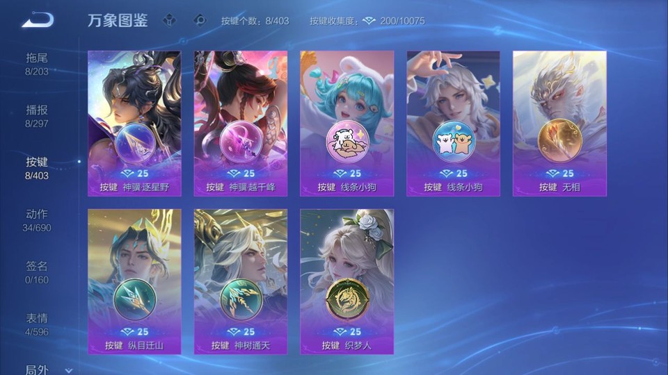 WZQM4291416王者荣耀账号详情图14