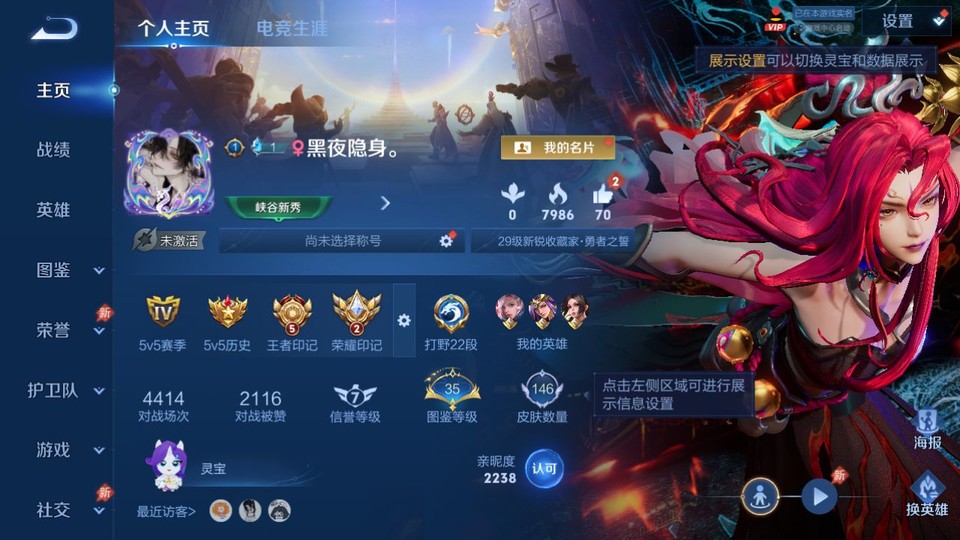 WZQM4291416王者荣耀账号详情图2