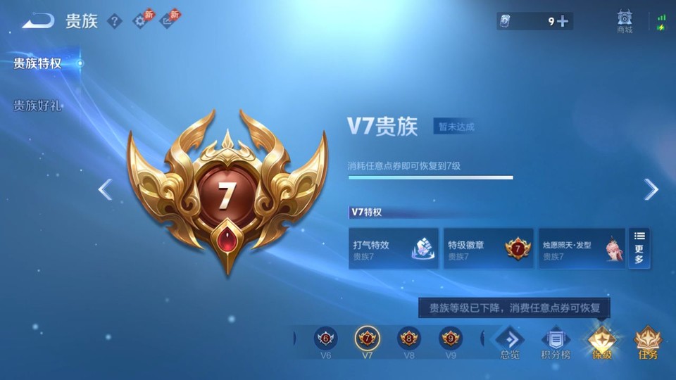 WZQM4291416王者荣耀账号详情图5