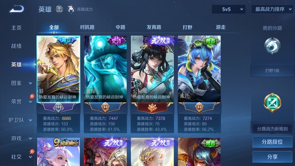 WZQM4291416王者荣耀账号详情图8