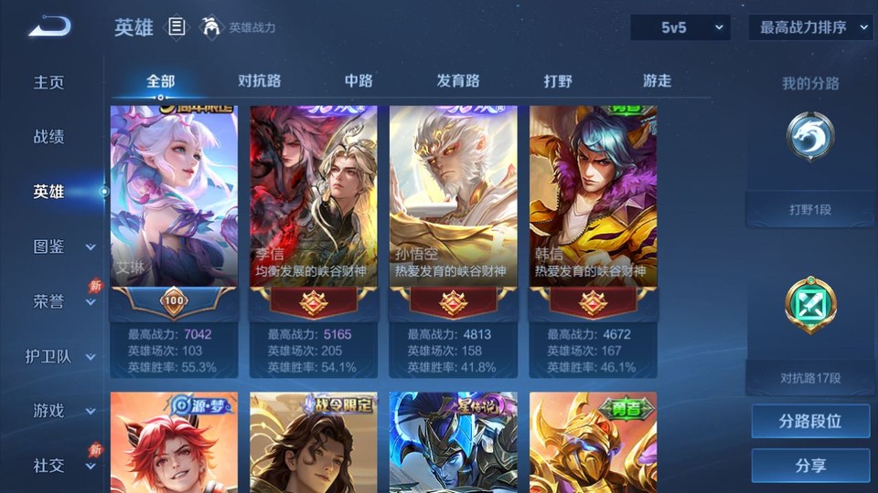 WZQM4291416王者荣耀账号详情图9