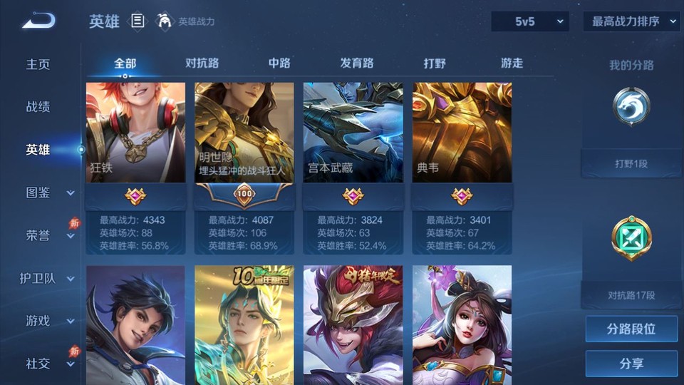 WZQM4291416王者荣耀账号详情图10