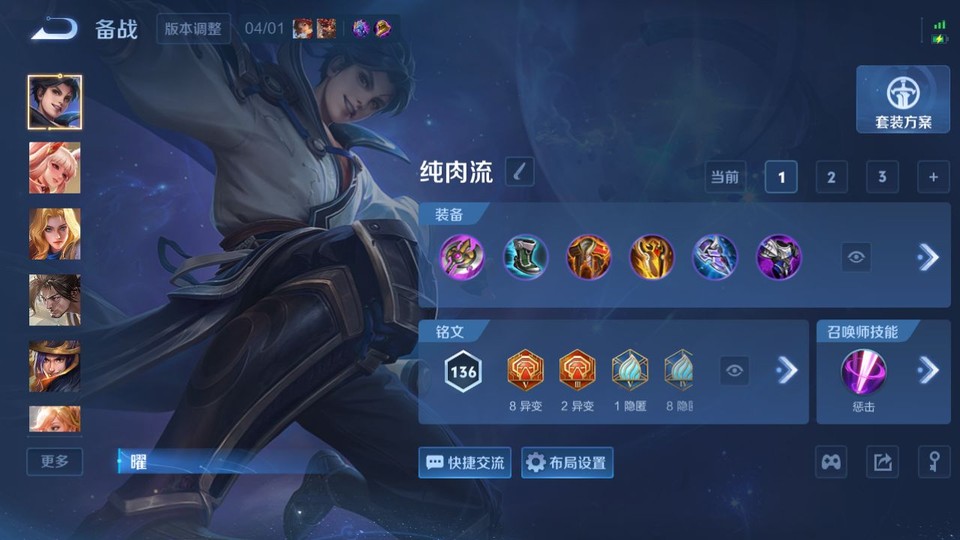 WZQM4291396王者荣耀账号详情图11