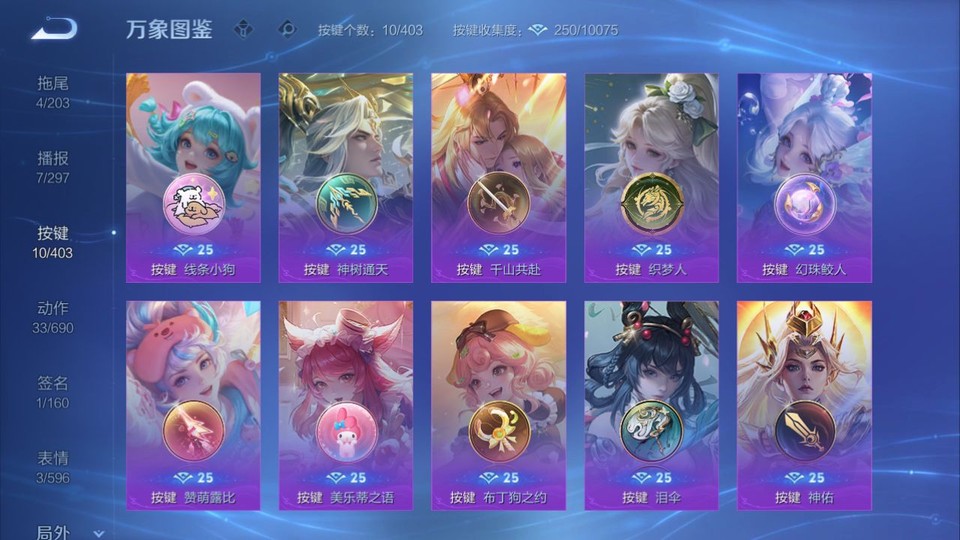 WZQM4291396王者荣耀账号详情图14