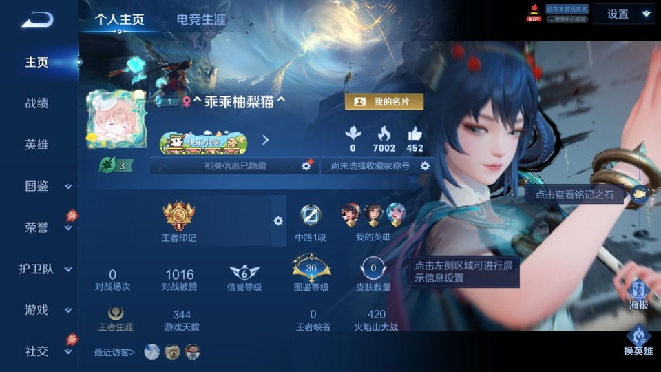 WZQM4291396王者荣耀账号详情图2