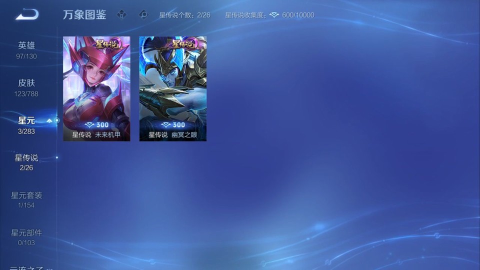 WZQM4291396王者荣耀账号详情图6