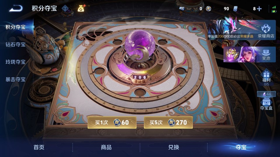 WZQM4291396王者荣耀账号详情图7