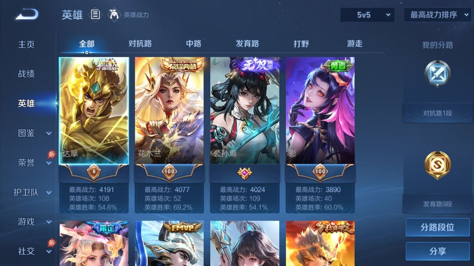 WZQM4291396王者荣耀账号详情图8