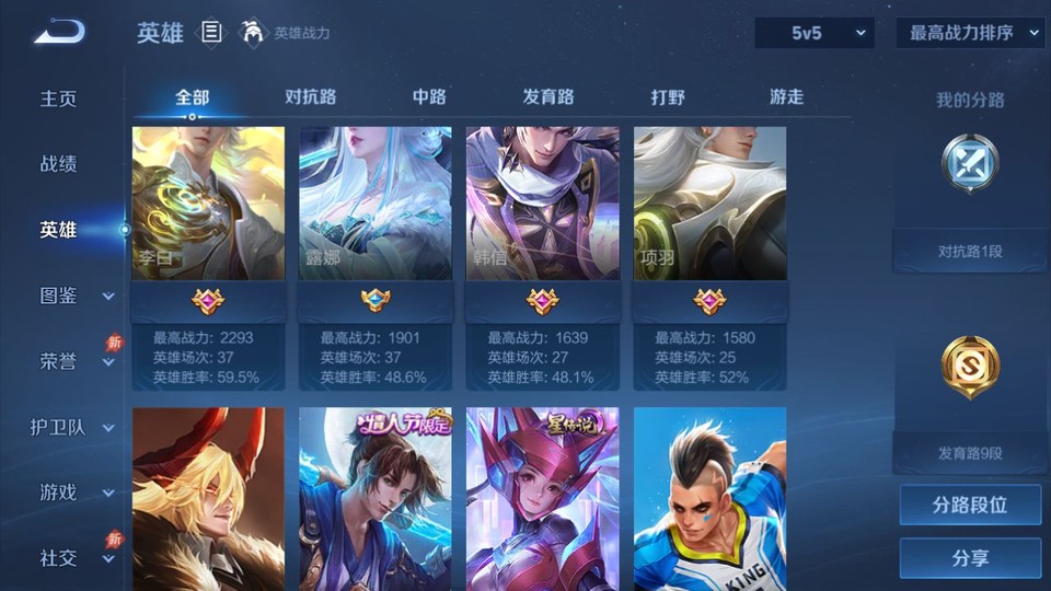 WZQM4291396王者荣耀账号详情图10