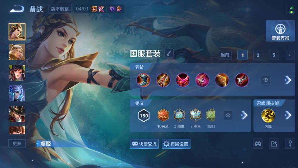 WZQM4292305王者荣耀账号详情图11