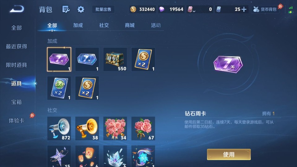 WZQM4292305王者荣耀账号详情图12