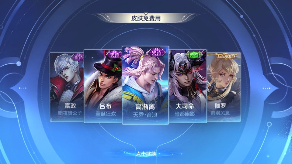 WZQM4292305王者荣耀账号详情图2