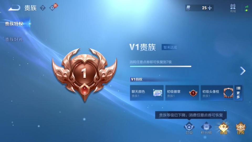 WZQM4292305王者荣耀账号详情图5