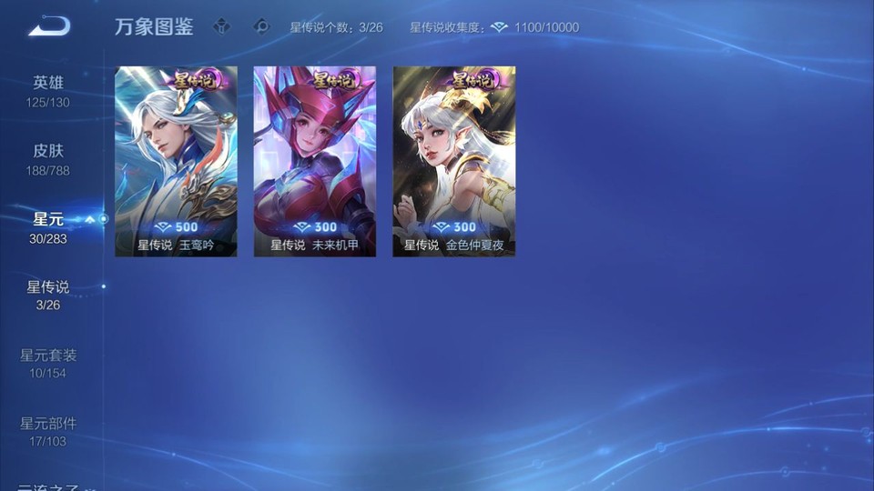 WZQM4292305王者荣耀账号详情图6