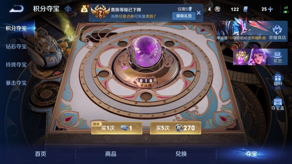 WZQM4292305王者荣耀账号详情图7