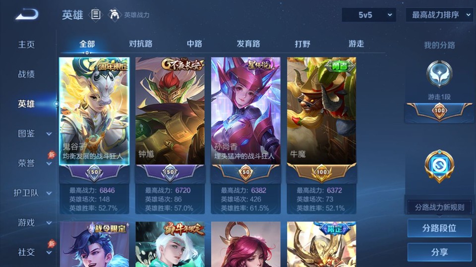 WZQM4292305王者荣耀账号详情图8