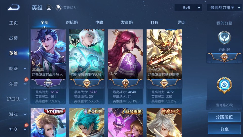 WZQM4292305王者荣耀账号详情图9