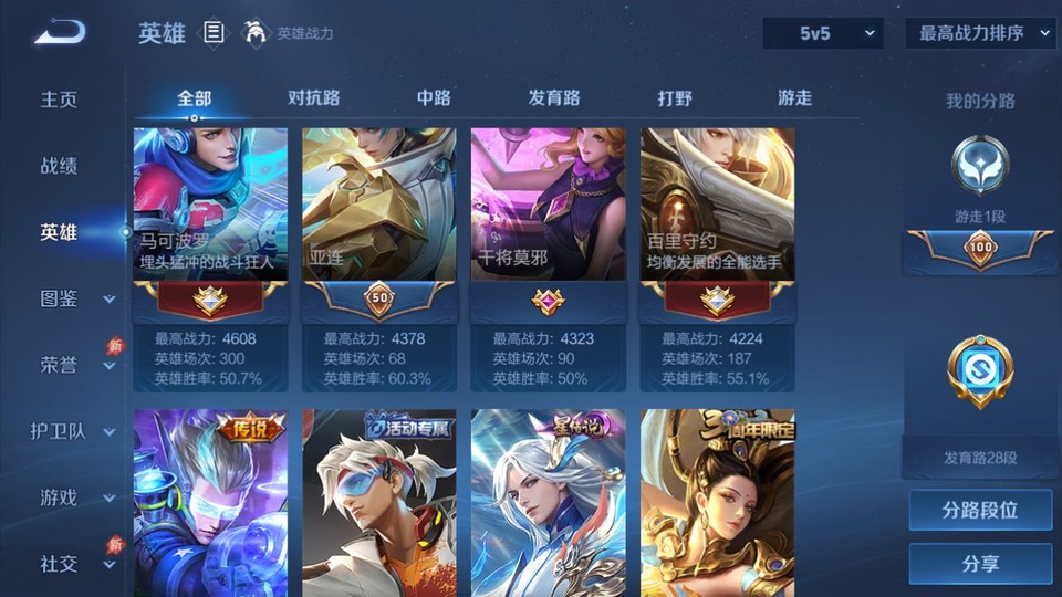 WZQM4292305王者荣耀账号详情图10