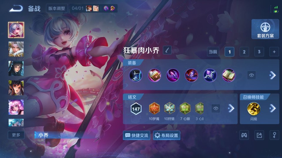 WZQM4292360王者荣耀账号详情图11