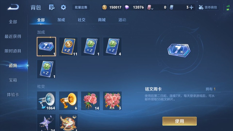 WZQM4292360王者荣耀账号详情图12