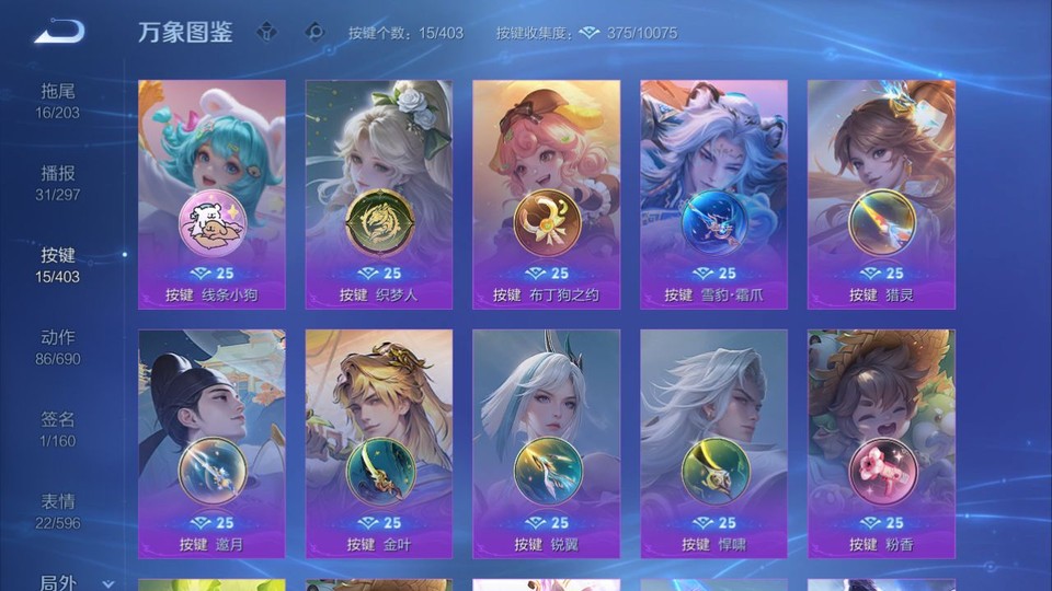 WZQM4292360王者荣耀账号详情图14