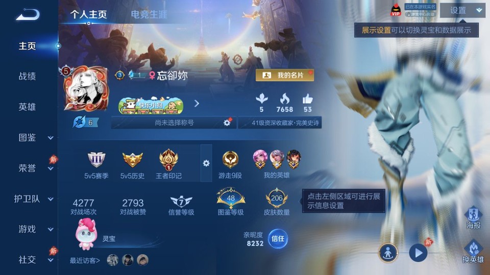 WZQM4292360王者荣耀账号详情图2