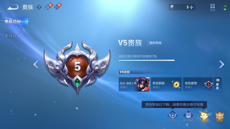 WZQM4292360王者荣耀账号详情图5