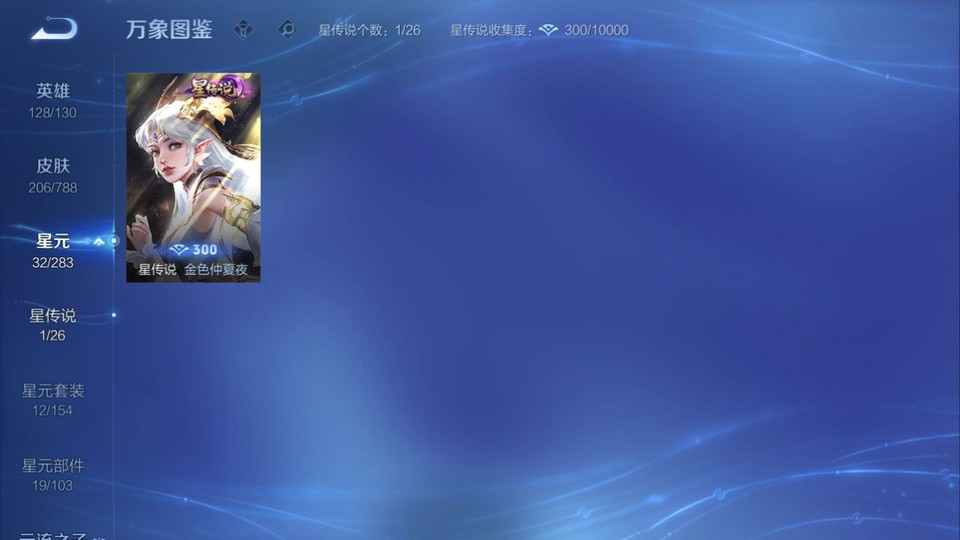 WZQM4292360王者荣耀账号详情图6