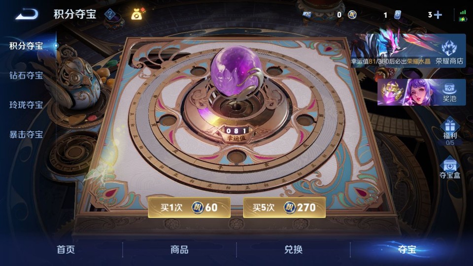 WZQM4292360王者荣耀账号详情图7