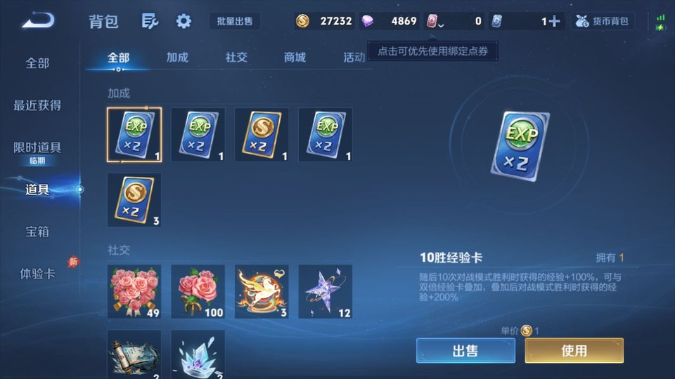 WZQM4292359王者荣耀账号详情图11