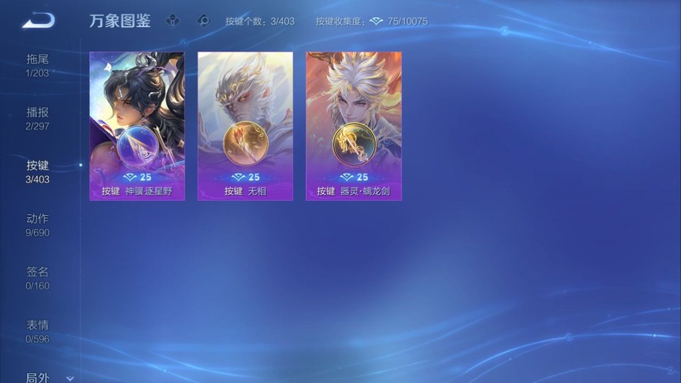 WZQM4292359王者荣耀账号详情图13