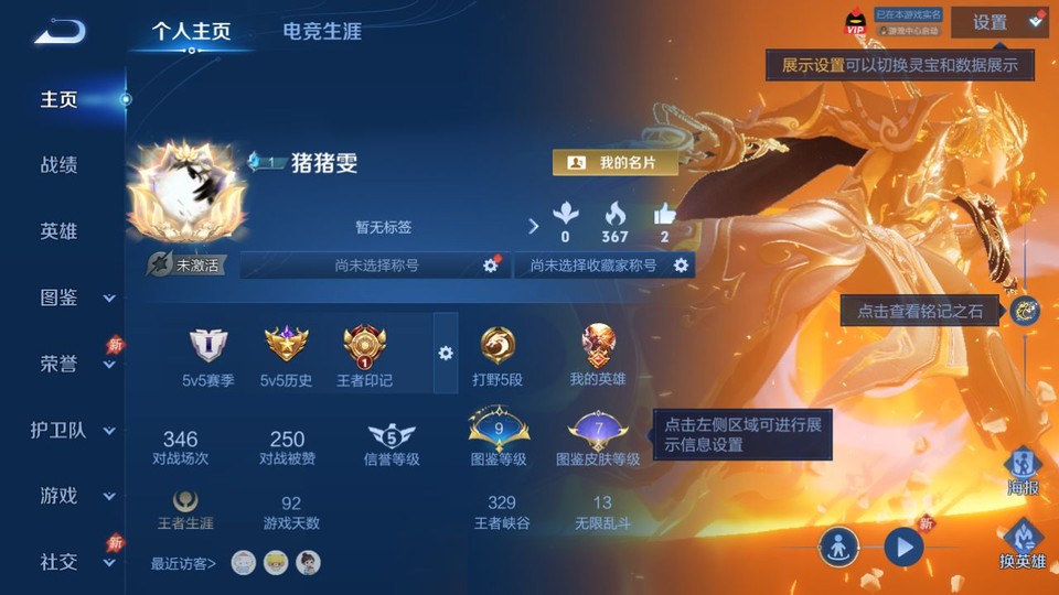 WZQM4292359王者荣耀账号详情图2