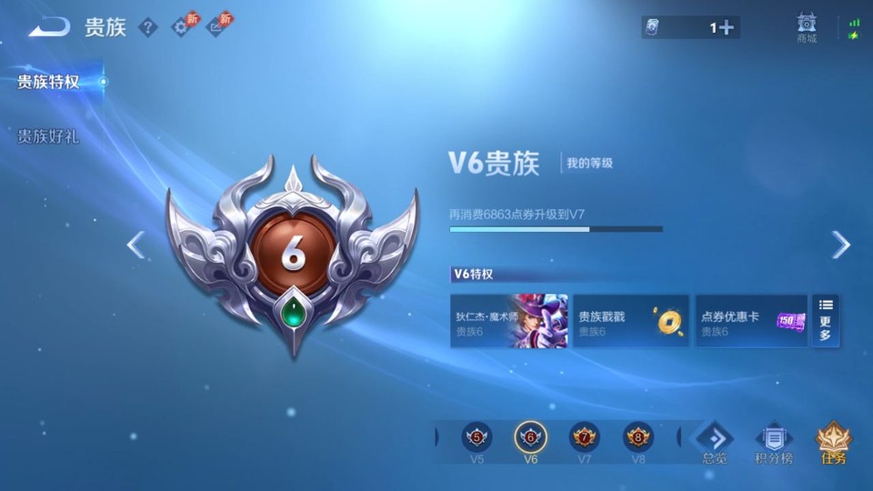 WZQM4292359王者荣耀账号详情图5