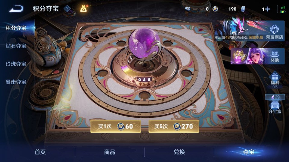 WZQM4292359王者荣耀账号详情图6