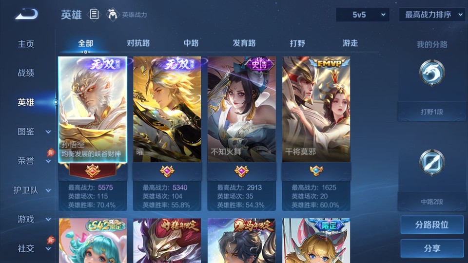 WZQM4292359王者荣耀账号详情图7