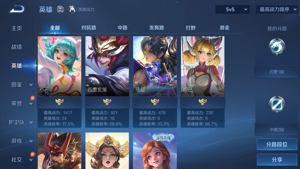 WZQM4292359王者荣耀账号详情图8