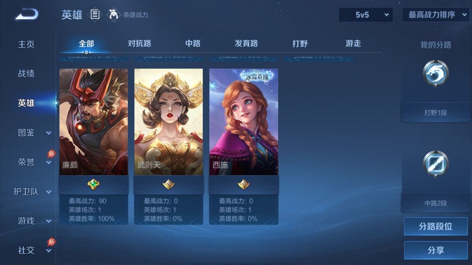 WZQM4292359王者荣耀账号详情图9