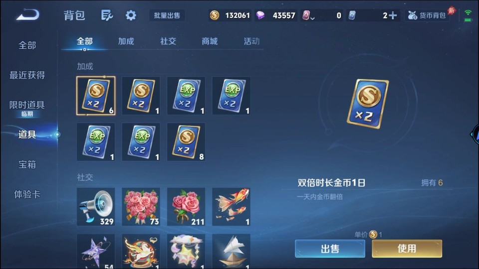 WZQM4292358王者荣耀账号详情图13