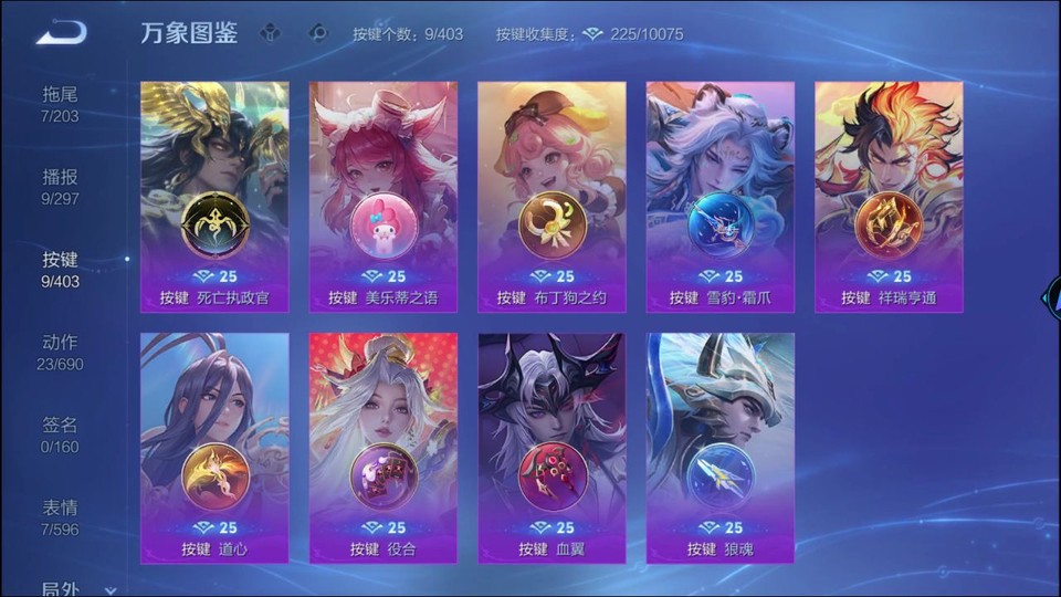 WZQM4292358王者荣耀账号详情图15