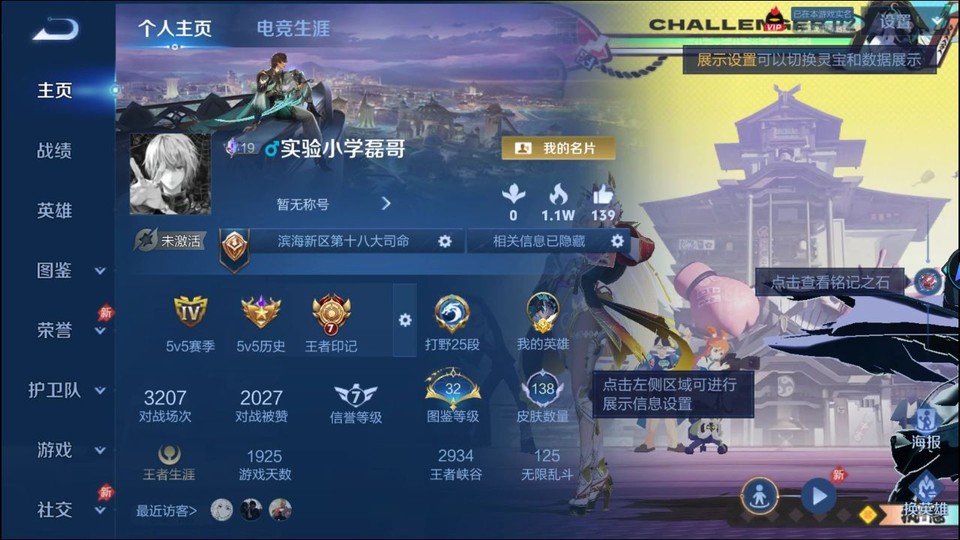 WZQM4292358王者荣耀账号详情图2