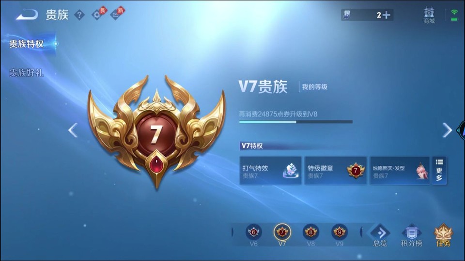 WZQM4292358王者荣耀账号详情图5