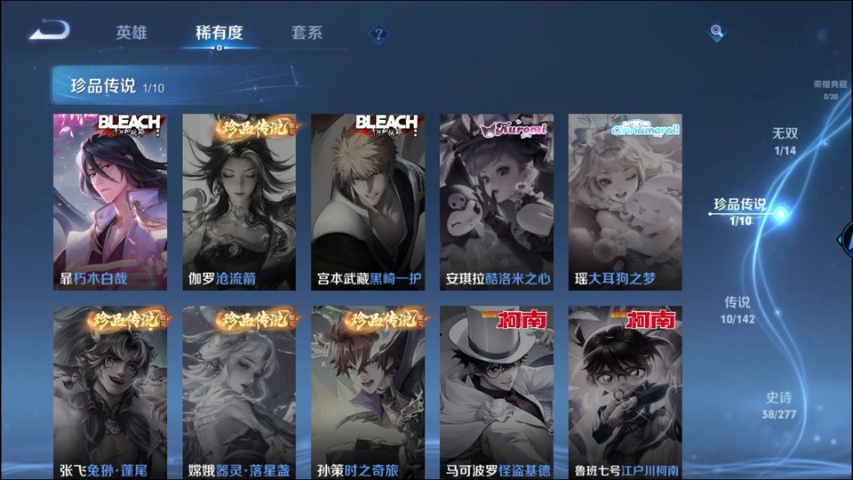 WZQM4292358王者荣耀账号详情图6