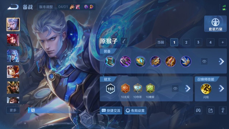 WZQM4292354王者荣耀账号详情图11